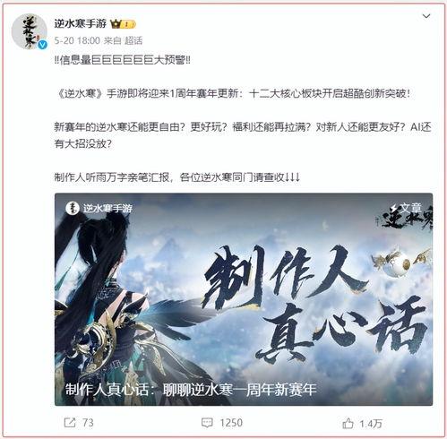 逆水寒头像最新爆料,古风韵味再升级！